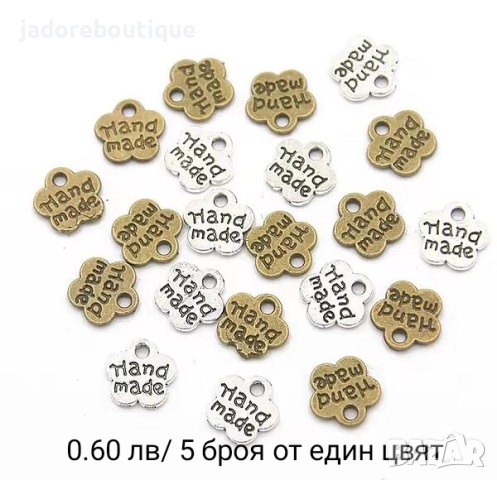 Метални елементи/ висулки за декорация / бижута различни видове, снимка 10 - Други - 41836349