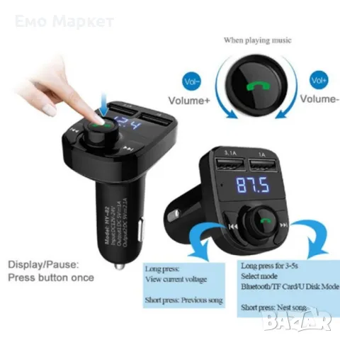 Мощно зарядно хендсфрий и плеър за автомобил с до 32 Gb външна памет, снимка 9 - Аксесоари и консумативи - 48834830