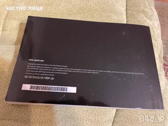 	Сервизна книжка Ръководството за Опел Кросланд, снимка 3 - Части - 49730532