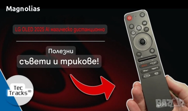 Дистанционно TV 📺 L.G, снимка 4 - Дистанционни - 52666454