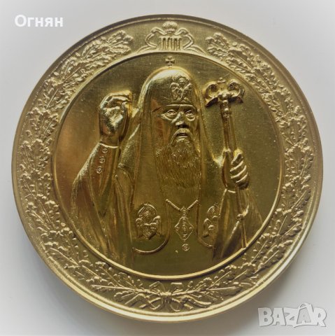 Масивен медал "XV лет патриаршего служения" СССР, 1986, кутия