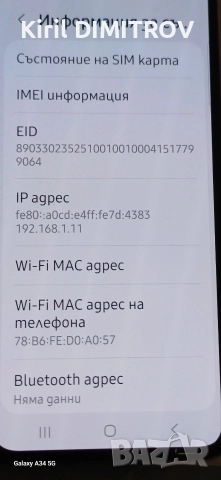Продавам Самсунг модел S24 FE, снимка 7 - Samsung - 52675889