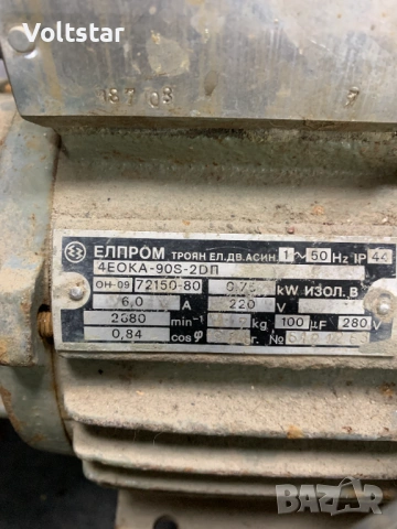 Водна помпа “Вида” 0,75 kW, снимка 3 - Водни помпи - 53269484