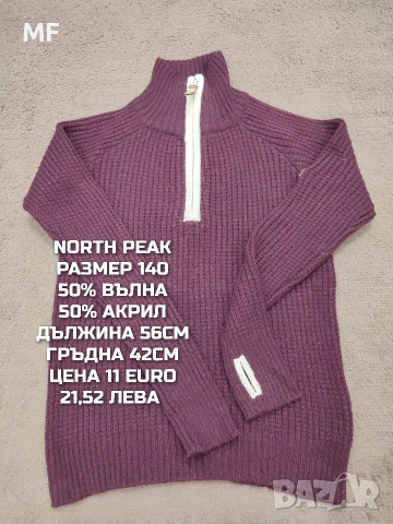 МЕРИНО ВЪЛНА ЗА МОМИЧЕ РАЗМЕР 9,10 ГОДИНИ , снимка 11 - Детски комплекти - 54048084