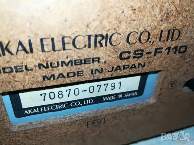 🛑AKAI CS-F110 DECK MADE IN JAPAN 1310221430🛑, снимка 16 - Декове - 38318087