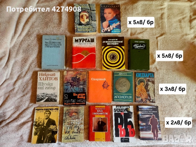 Трилъри и други! от 5лв и нагоре!, снимка 4 - Художествена литература - 51568839