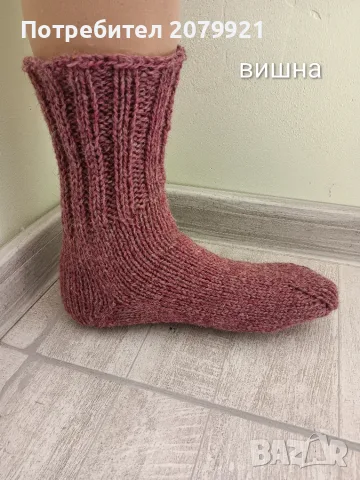 Вълнени чорапи.