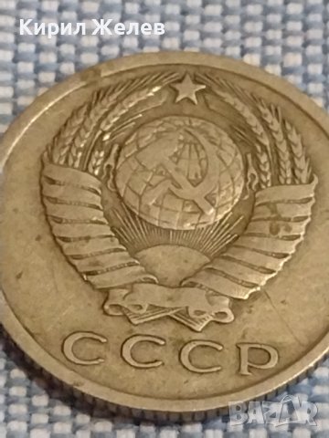 Две монети 3 копейки 1990г. / 15 копейки 1962г. СССР стари редки за КОЛЕКЦИОНЕРИ 40271, снимка 9 - Нумизматика и бонистика - 44269982