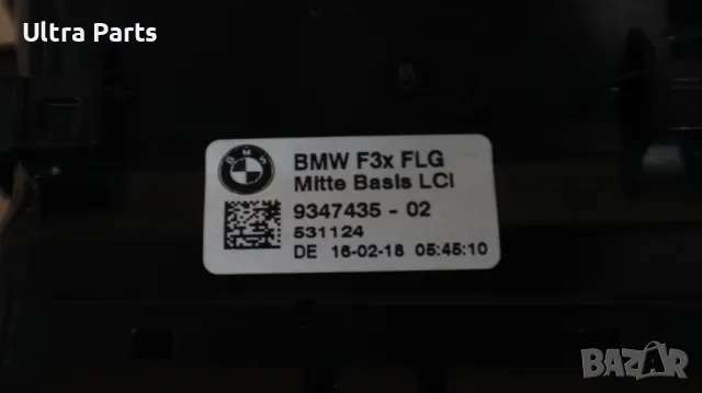 Оригинални декоративни лайстни табло и конзола Хексагон за BMW F20 F21 F22 8064265 8073763, снимка 9 - Части - 50386003