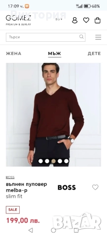мъжки пуловер boss, снимка 4 - Пуловери - 52049523