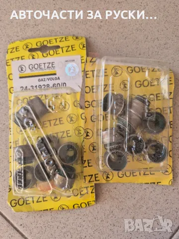 авточасти УАЗ нови налични, снимка 5 - Части - 48993551