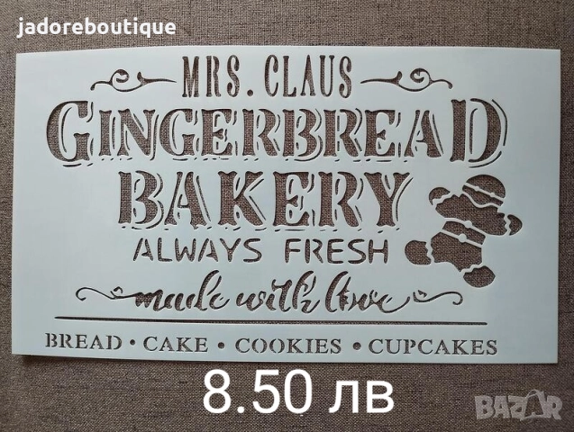 Шаблони стенсил Коледни Farmhouse Rustic стил различни видове скрапбук декупаж декорация, снимка 6 - Други - 46239326