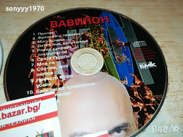 КАЛИ-РЕНИ-СОФИ И ДР.ЦД ДИСКОВЕ-45ЛВ ЗА 1БР 2807221035, снимка 18 - CD дискове - 37521489