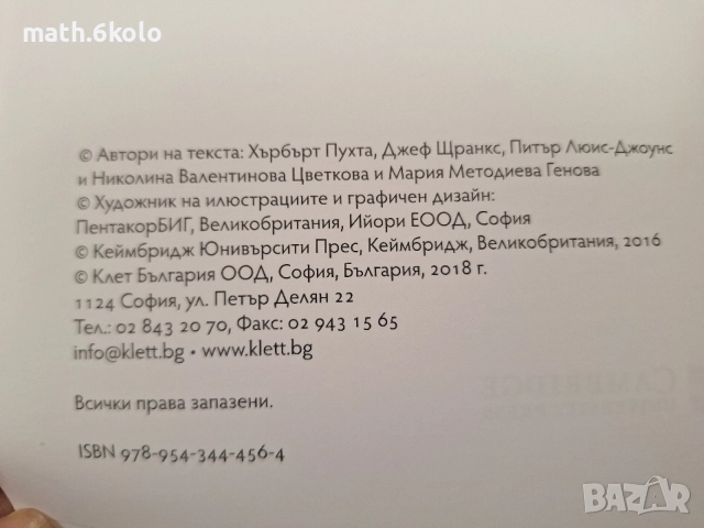Think for Bulgaria B1, part 2 комплект учебник, тетрадка и диск, снимка 2 - Чуждоезиково обучение, речници - 55768399
