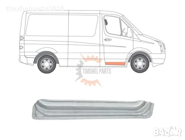 Ремонтен панел (Вътрешна Част) врата за Mercedes Sprinter 906 , VW CRAFTER след 2006 год. - ДЯСНА