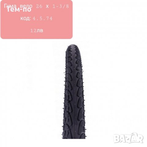 Външни вело гуми 26" на различна ширина, снимка 2 - Части за велосипеди - 35985985