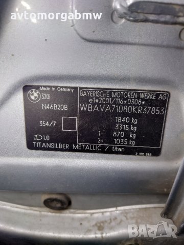 На части БМВ Е90 320и 150 коня - BMW e90 320i 150hp, снимка 15 - Автомобили и джипове - 34862388