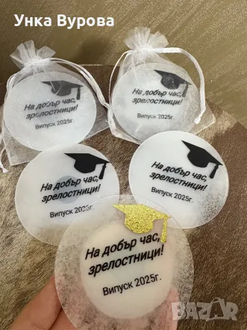 Магнити за абитуриенти