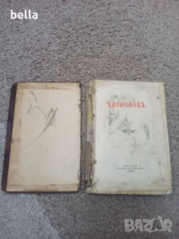 Антикварно църковно издание -ЧАСОСЛОВ 1896 Московска синодална типография , снимка 2 - Антикварни и старинни предмети - 50385957