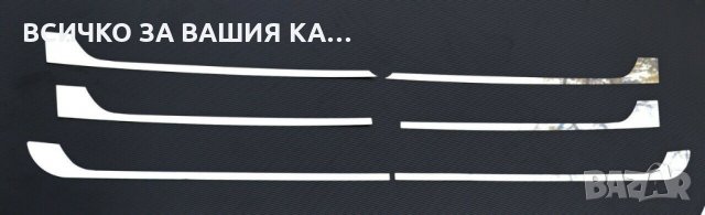 Декорация предна решетка Мерцедес Mercedes Atego 2013+ , 6 части , снимка 2 - Аксесоари и консумативи - 35358250