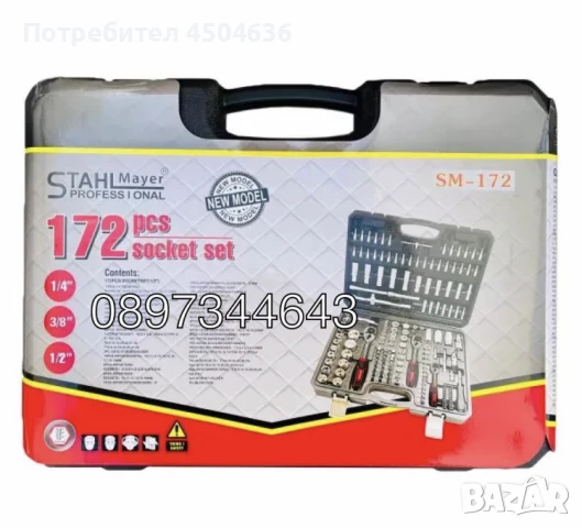 Гедоре 172ч StahlMayer Гедоре + накрайници 40 части, снимка 7 - Гедорета - 50970768