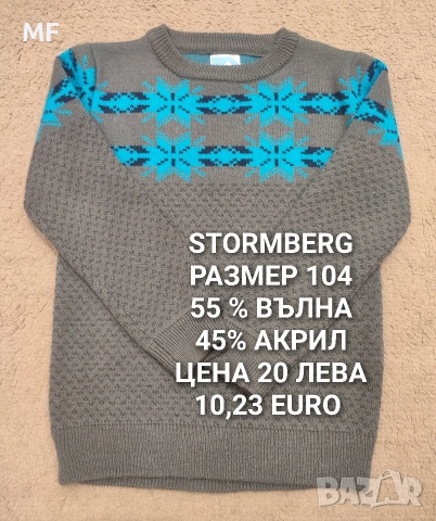 МЕРИНО ВЪЛНА ЗА БЕБЕТА , снимка 9 - Комплекти за бебе - 52745226