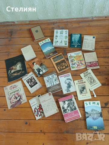Книги , снимка 12 - Художествена литература - 54331285