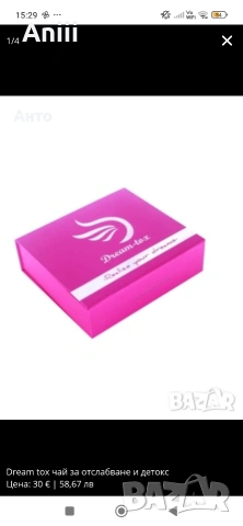 Dream Tox чай за отслабване