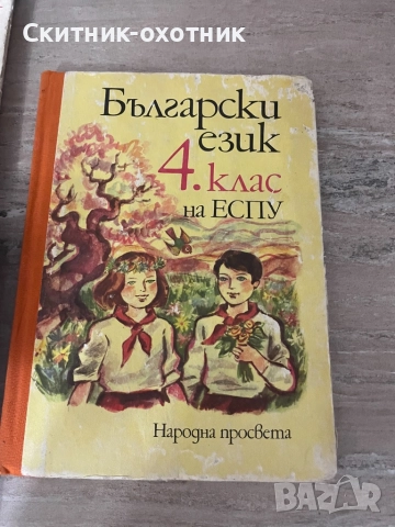Стари Бг издания, снимка 2 - Други ценни предмети - 52640651