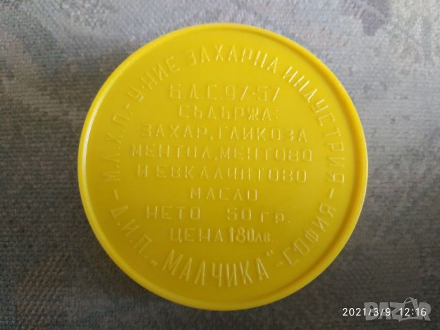 Стара соц кутийка ментолов дропс от  от 1957 година, снимка 4 - Антикварни и старинни предмети - 32092936