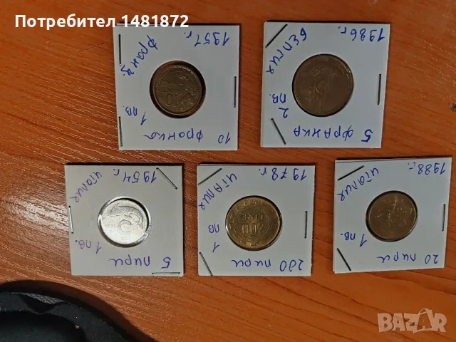 монети от цял свят, снимка 3 - Нумизматика и бонистика - 50109183