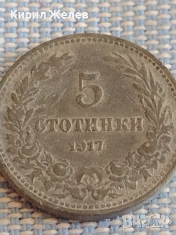 Монета 5 стотинки 1917г. Царство България за КОЛЕКЦИЯ ДЕКОРАЦИЯ 25263