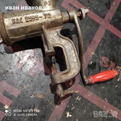 Месомелачка, снимка 5 - Месомелачки - 31233126