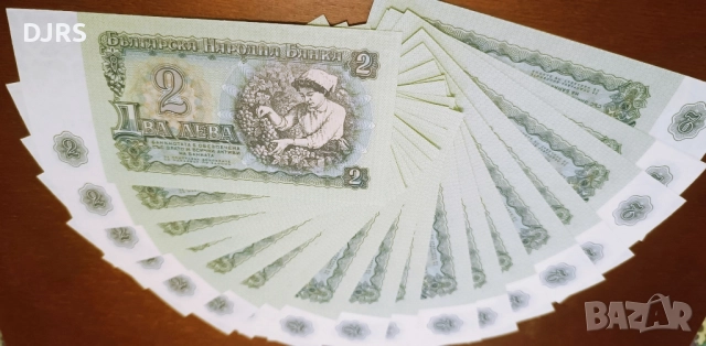 СЕТ от 100 бр. банкноти -1974г. (Гроздоберачка+Шипка)