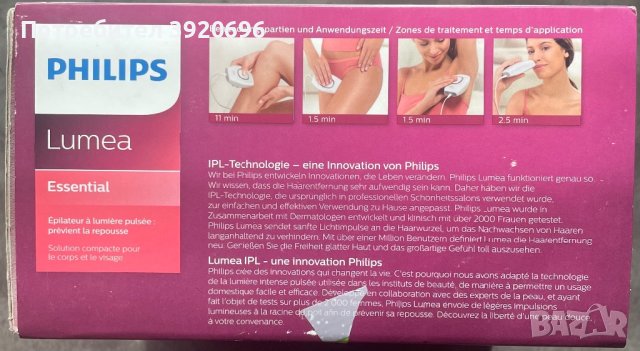 Уред за фотоепилация Philips, Lumea, снимка 3 - Епилатори - 44193805