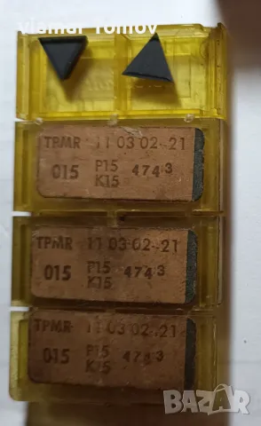 Твърдосплавни пластини , снимка 8 - Стругове - 49351002