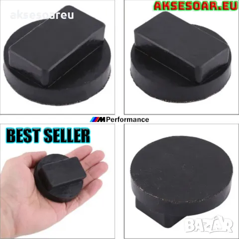 Здрава висококачествена гумена подложка адаптер за крик и подемник за коли гумен тампон за BMW, снимка 5 - Аксесоари и консумативи - 47850755