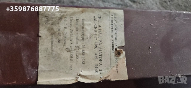 Греди Москвич Руски Руска соц части ретро , снимка 2 - Части - 53879594