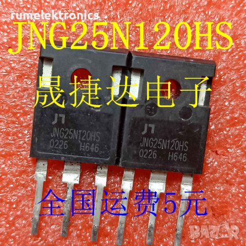 JNG25N120HS
