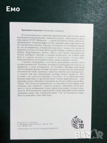 За Ценители и Колекционери! Изключително редки и отлично запазени руски комплекти картички(3)!, снимка 6 - Колекции - 31367025