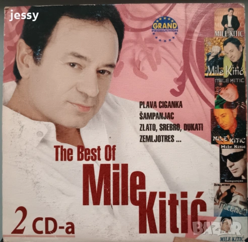 Mile Kitic - The best - Колекция, снимка 8 - CD дискове - 35115052
