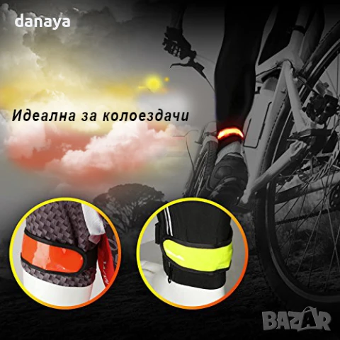 940 Аварийна светеща LED лента за ръка светлоотразителна гривна за колоездачи, снимка 4 - Спортна екипировка - 51131695