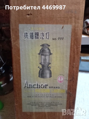 Газова лампа Петронас n900, снимка 4 - Други - 54238662