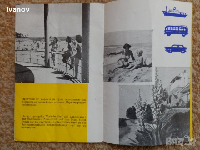 Стара брошура Бургас, снимка 4 - Други ценни предмети - 44456528