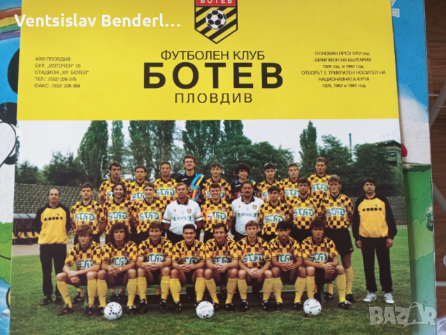 Календар на Ботев 