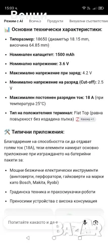 Литиеви акумулаторни батерии Самсунг налични 50 бр , снимка 2 - Друга електроника - 55707017