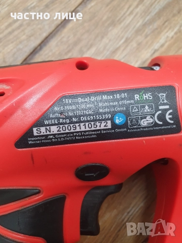 Пробивен винтоверт Dual-Dril Max, снимка 7 - Винтоверти - 52546017