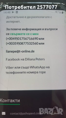 Психотерапия онлайн, снимка 3 - Медицински, стоматологични - 28527304