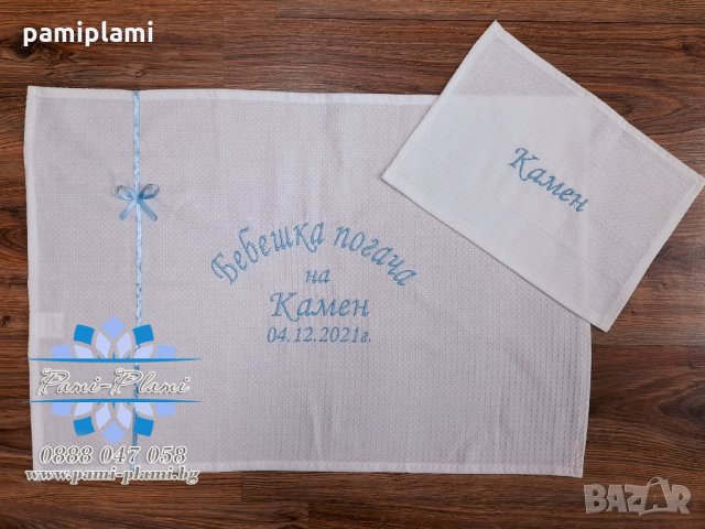 🚼🚼🚼 Комплект кърпи за погача., снимка 1
