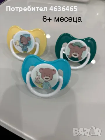 3 броя залъгалки 6+ месеца 
